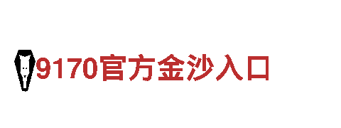 探索未知领域，尽在日博365登录网址游戏公司